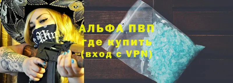 наркошоп  Лахденпохья  APVP VHQ 